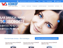 Tablet Screenshot of concor.ru